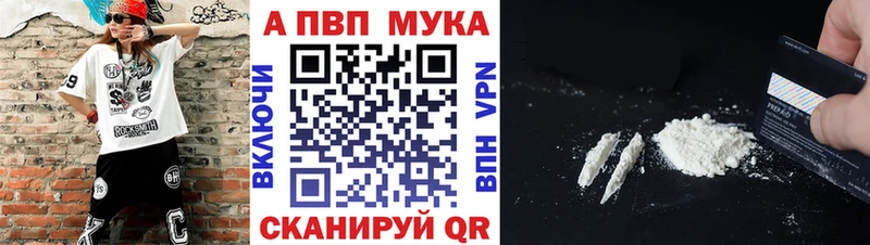 Купить где  Видное  APVP Crystall 
