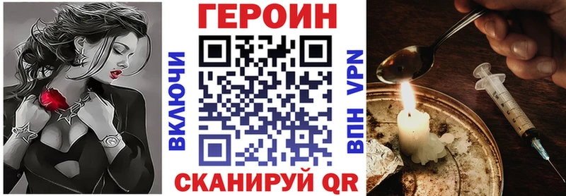 Героин VHQ Видное