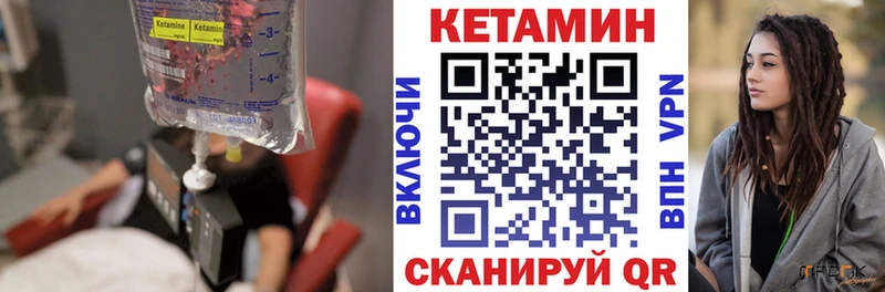 Кетамин VHQ  Купить закладки  Видное 