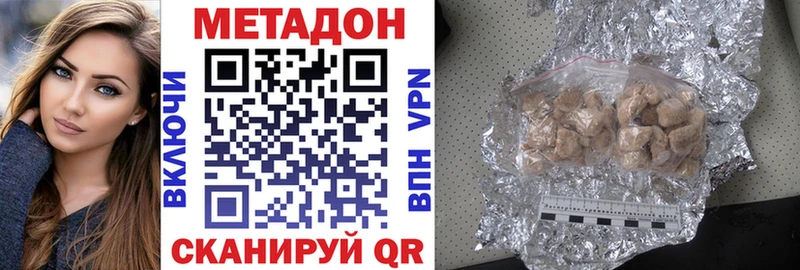 Метадон methadone  Купить где  Видное 