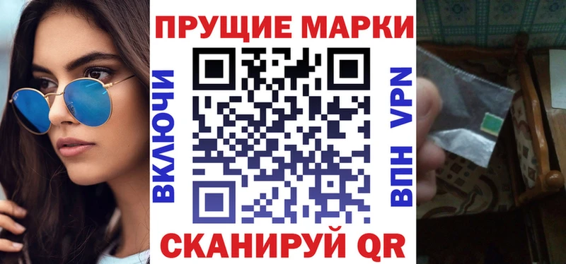 Купить где  Видное  Наркотические марки 1500мкг 